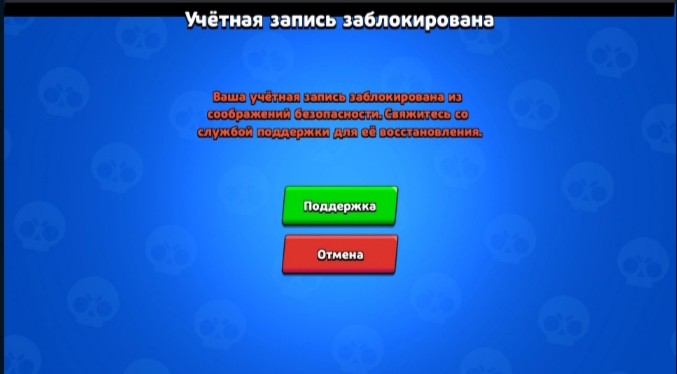 Create meme: banned account in bravl stars, ban in brawl stars, blocked an account in bravl stars