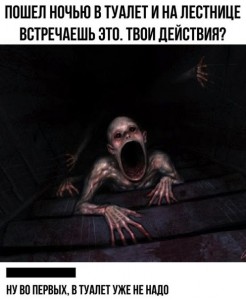 Create meme: being, scary stories, horror stories at night