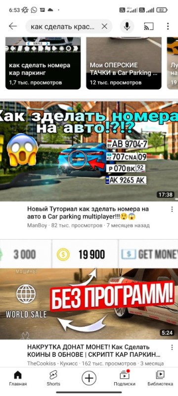 Create meme: hacked car parking, rooms in car parking, hacking car parking