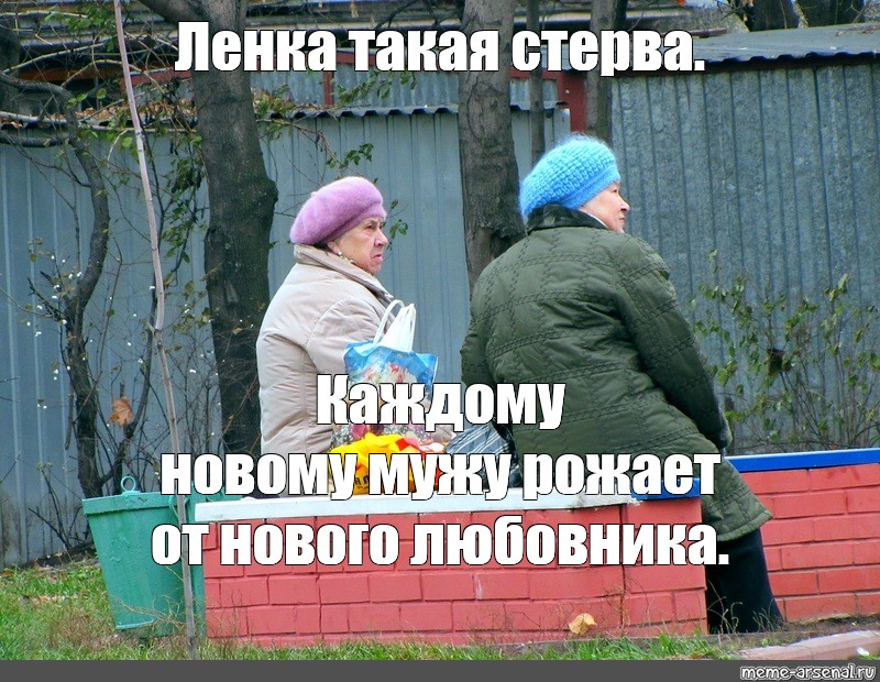 Стерва у нового любовника