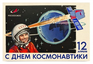 Create meme: Gagarin in space, Yuri Gagarin, cosmonautics day