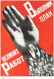 Создать мем: плакаты ссср, г. г. клуцис. «выполним план великих работ», плакаты советские