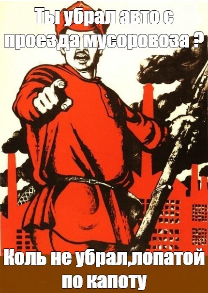 Create meme: Soviet posters memes, Soviet posters without labels, poster and you paid