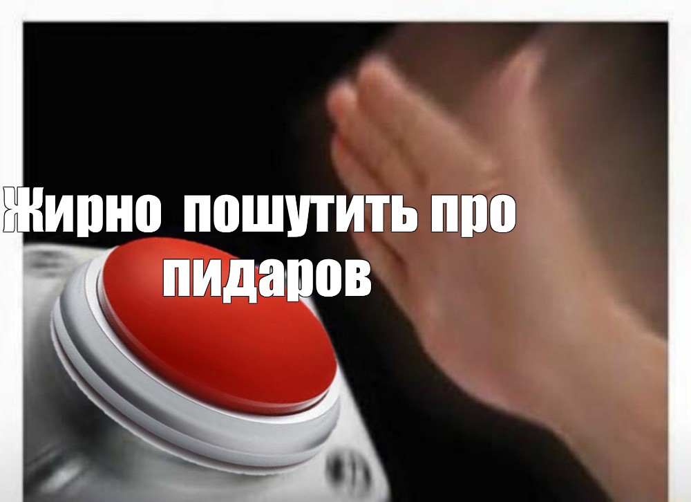 Create Meme Blue Button Meme Template Red Button Meme Template Red Button Pictures Meme Arsenal Com