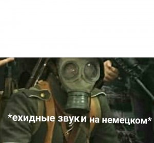 Create meme: gas mask, gas mask