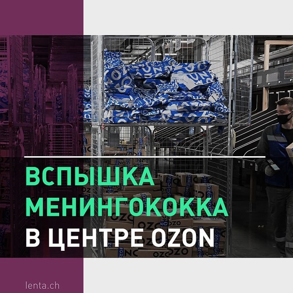 Создать мем: склад, озон забота, оператор склада озон