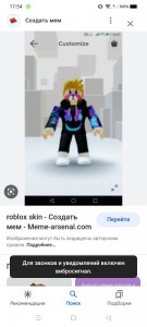 Create meme: the get skins, roblox