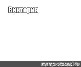 Создать мем: null