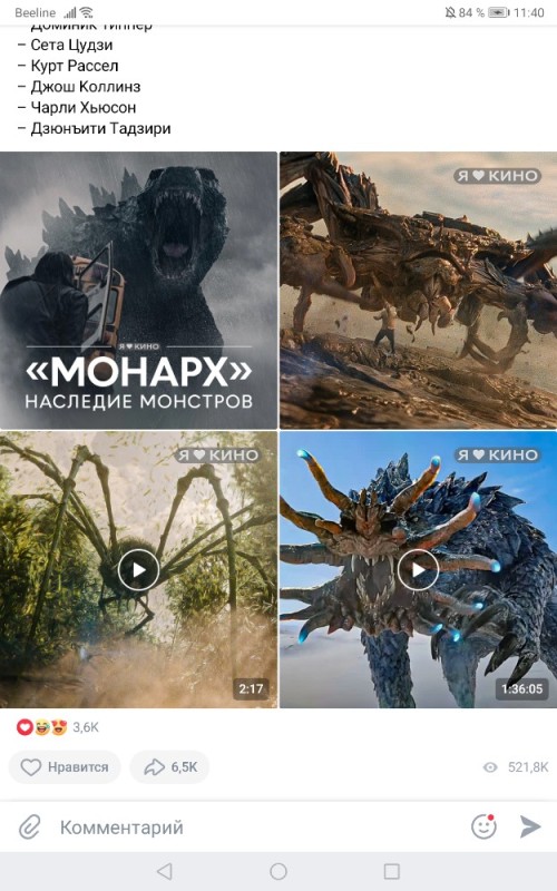 Create meme: monarch legacy of monsters, Godzilla 2 king of the monsters, monster monarch