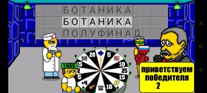 Создать мем: супер игра поле чудес, игры 4 букв игра поле чудес, игра поле чудес