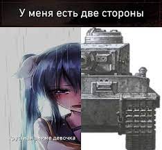 Create meme: tank Maus, anime military, anime