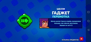 Создать мем: гаджеты в бравл старс, бравл старс, игра brawl stars