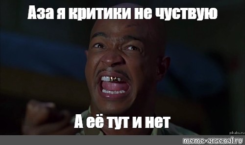 Создать мем: null