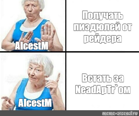 Создать мем: null