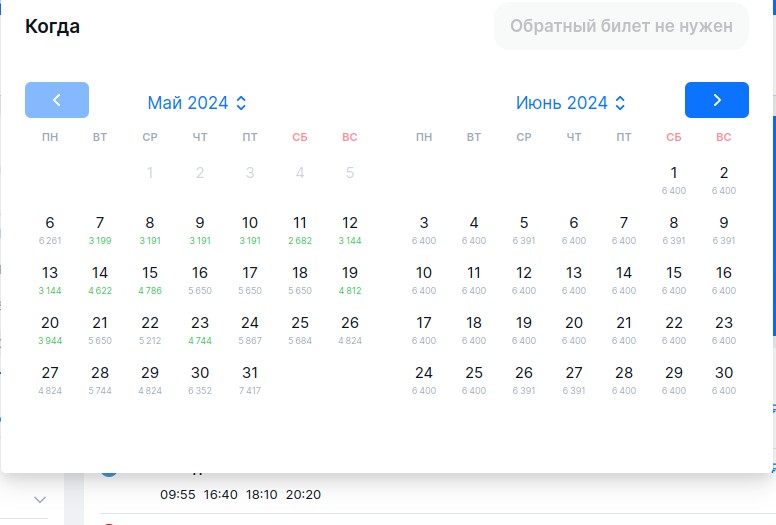 Create meme: calendar , how to create a calendar in google calendar, Moscow Yerevan flights