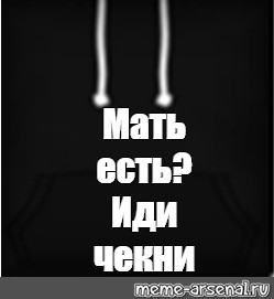 Создать мем: null