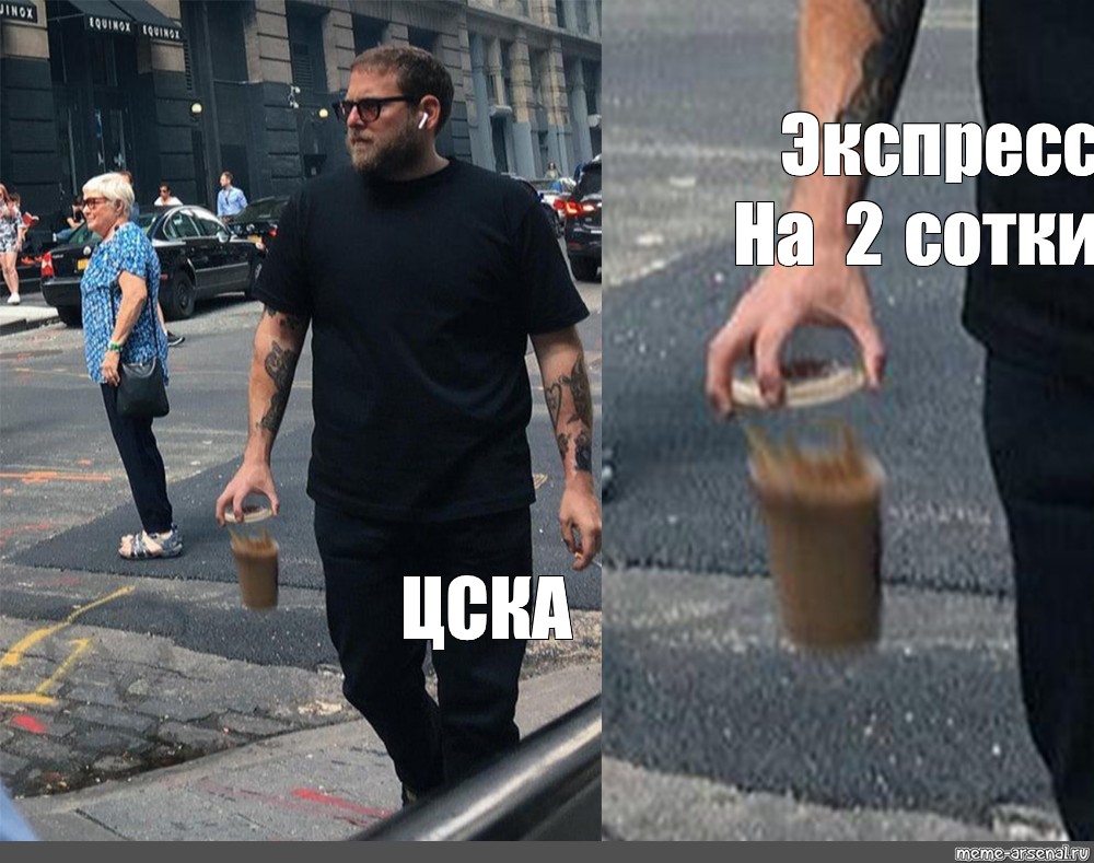 Сomics meme: "Экспресс На 2 сотки ЦСКА" .