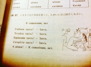 Создать мем: японские учебники, русский язык, китайский учебник русского языка