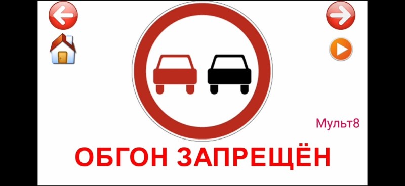 Создать мем: обгон запрещен дорожный знак, 3.20 обгон запрещен, знаки дорожного движения обгон запрещен