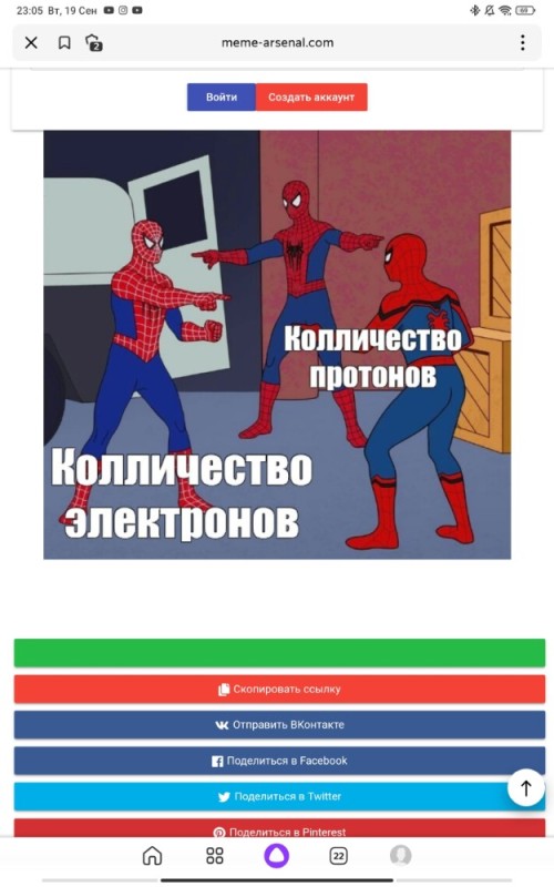 Создать мем: мем три человека паука, 3 человека паука мем, четыре человека паука мем