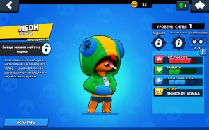 Создать мем: brawl stars, бравл старс, выпал леон в бравл старс