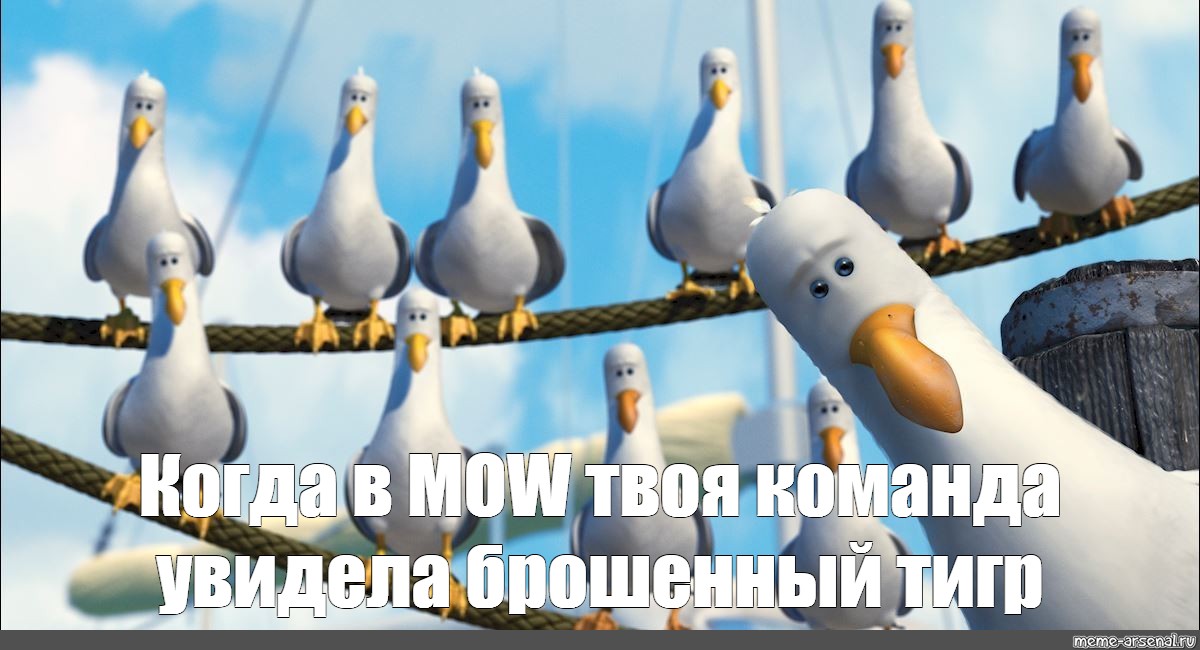 Meme: "give give give seagulls, seagulls Nemo, seagulls from Nemo"...