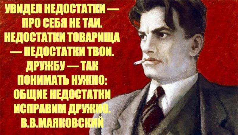 Create meme: quotes from Mayakovsky, Mayakovsky the poet, The Mayakovsky verse
