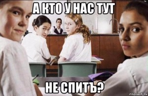 Create meme: meme risovac, meme when talking in the class went on, when talking about the meme