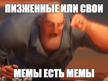 Создать мем: null