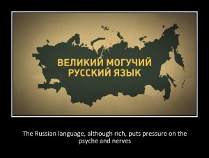 Создать мем: могучий русский язык, великий русский язык, носитель русского языка