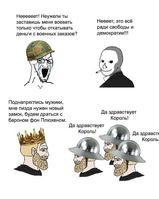 Create meme: historical memes, political memes, memes about the monarchy