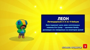 Игра Леон Фото