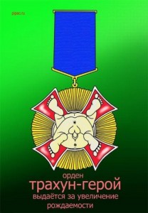 Create meme: I agree to the medal, the order of Sutulova, medal
