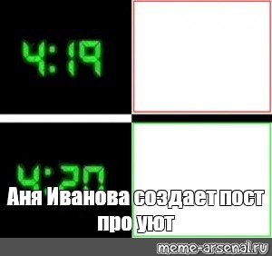 Создать мем: null