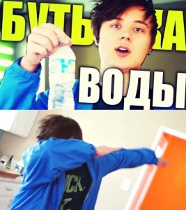 Создать мем: ивангай бутылка воды челлендж, ивангай акинатор, bottle flip challenge ивангай