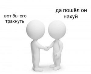 Создать мем: рукопожатие, дружеское рукопожатие, человечки жмут руки для презентации на прозрачном фоне