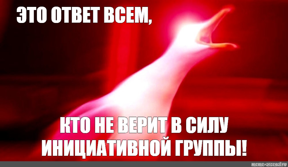 Создать мем: null