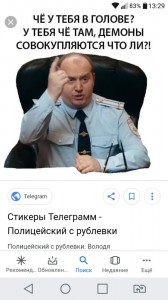 Create meme: a police officer with the ruble Vladimir, a police officer with the ruble, breakers a police officer with the ruble