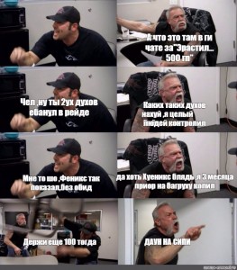 Создать мем: american chopper мемы, american chopper meme, american chopper argument мем