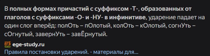 Создать мем: причастие действительное, задание, особые формы глагола