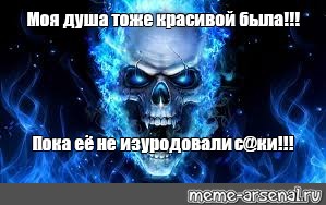 Создать мем: null