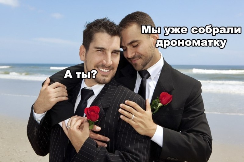 Create meme: same-sex marriage, screenshot , homosexual men