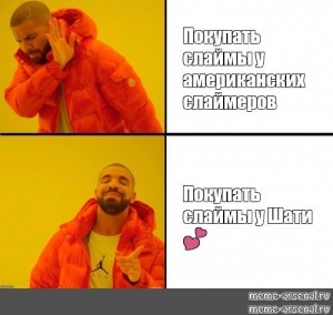 Создать мем: мем танец дрейка, drake мем, пикабу комиксы