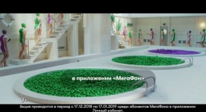 Создать мем: мегафон тряси, тряси смартфон от мегафон реклама, правильная реклама мегафон rytp