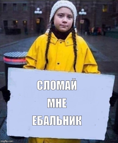 Create meme: memes, Greta Thunberg, gretta thunberg meme