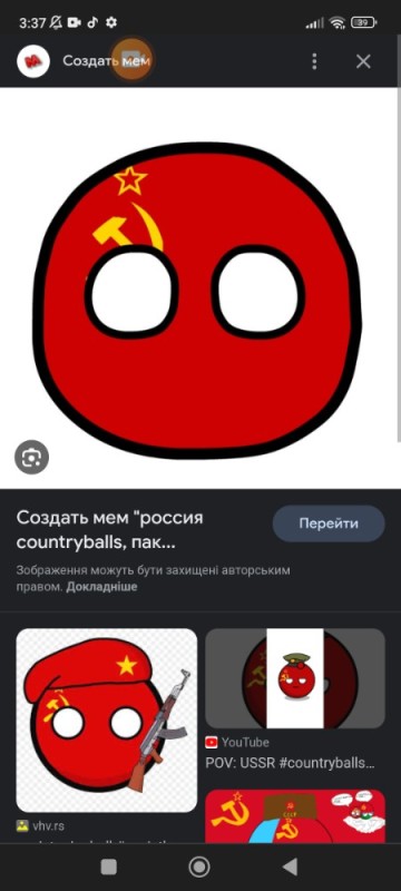 Создать мем: советский союж кантриболс, countryballs германия, countryballs