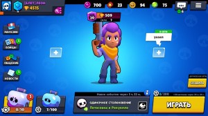 Создать мем: бравл старс персонажи выпадение, игры, brawl stars скачать на андроид самая новая версия