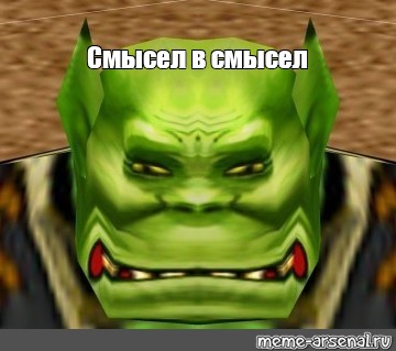 Создать мем: null