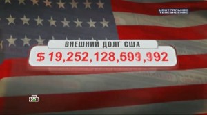 Создать мем: внешний госдолг сша, госдолг сша, долг сша мем