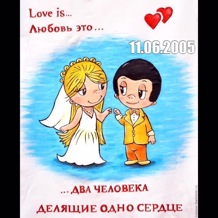 Create meme: love is one heart for two, love from, love is liner
